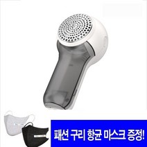 엘레브 ELEV-2212 소형 핸디 보풀제거기 + 고급구리니트마스크 증정