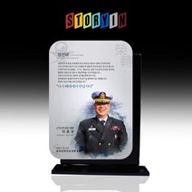 스토리인 PS01블랙크리스탈 영전패 전출 전입 전역패 상패주문제작