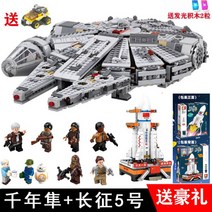 중국 레고 호환 스타워즈 시리즈 모음 스페이스 엠파이어 우주선 밀레니엄 팔콘, 하얀색