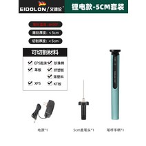 스티로폼 스폰지 커터기 열선커터기 커팅기 조각기 컷팅기 커팅 우드락 가열 교실꾸미기, 무선 커터기+5CM헤드