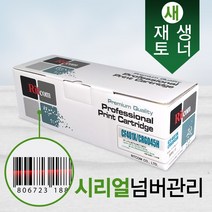RITCOM HP201X (캐논 CRG045H) 검정(블랙) 재생 토너 CF400X 컬러레이저젯 프로 MFP M252n M277n M252dw M277dw M274n 캐논 MF635cxz MF633cdw LBP611cnz LBP613cdw, 1개, 파랑 CF401X