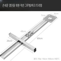 트리머조기대 루터기 트리머 조각기 조기대, 트리머 브래킷