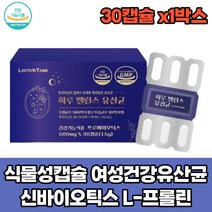 프로바이오틱스 플란타룸 MG242 MG989 40대 중년 여성 50대 배변활동 임산부 산모 30억 유산균 살리바리우스 프리 신 식물성 캡슐 락토바실러스 카제이 장건강 퍼멘텀 사균체 MG901