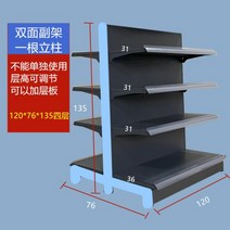 곤도라 음료 펜트리 마트 과자 펜트리선반 슈퍼 매장 진열대 약국 진열장, C