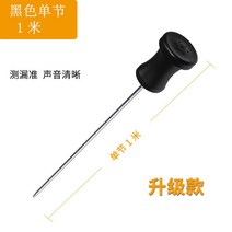 지하수 청음봉 파이프라인 수도 누수탐지기 사운드 소리 검사, 블랙 1m