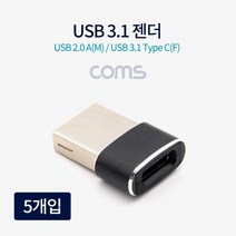 TB187 Coms USB 3.1 Type C 전원 젠더 C F USB