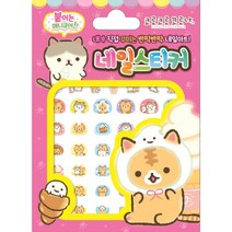 아트박스/퍼즐사랑 네일 스티커 - 코로코로 코로냐