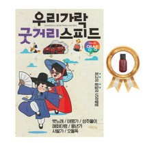 영상USB 우리가락 굿거리 스피드 민요 옛날노래 43곡/뱃노래 태평가 성주풀이 매화타령 풍년가