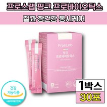 [프로스랩] 핑크 프로바이오틱스 유산균 유산군 50억 질 장 배변 변비 쾌변 건강 에 좋은 30 40 대 락토페린 프락토올리고당 신바이오틱스 치커리뿌리 추출물 분말 건강기능식품, 1박스(34650원 할인), 30포