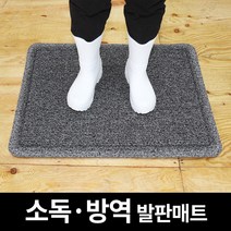 쿠쿠매트 KC인증 발판소독기 소독용발판 위생 방역 소독매트 60x80cm, 블랙