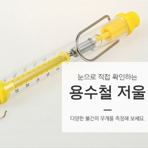 용수철저울 매달림 수동 주방 수칭 저울 무게측정