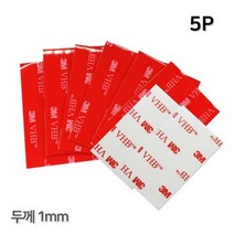 강력 사각 양면테이프 5P 블랙박스 부착 사무용품 DIY