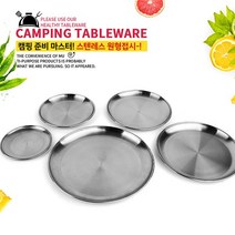 캠핑 스텐레스 접시세트5p 전용가방, 단품