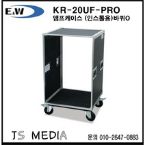 E&W KR-20UF-PRO 인스톨용 앰프케이스/ KR-20UF-PRO / 인스톨용 하드케이스 바퀴 O