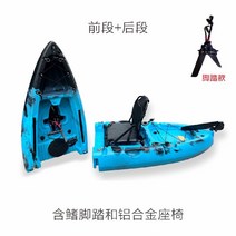 1인용 낚시용 조립식 패달 카약보트, 전면 + 후면 (페달)