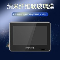 풀커버보호필름 적용 대화악 오렌지색 VD2 스크린 완전히 덮다 고화질 방폭 긁힘방지 내시 현관벨 전자 1734492250, 고화질판 체험 한 벌의 옷 나노 섬유