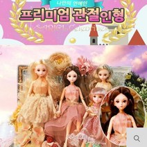 프리미엄 구체관절인형 KC인증 선물 인형, 구체관절인형 로즈핑크
