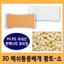[명품편백] 3D 메쉬 편백칩베개 자수 소 편백나무 편백베개, 제품선택:3D 메쉬 편백칩베개 자수 소(1kg)