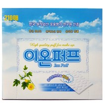 이온퍼프 음이온솜 화장솜 210매, 3개