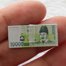 미니어쳐 지폐 돈다발 인형주방장식소품, 만원권