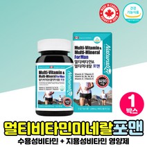 멀티비타민미네랄 포맨 20대 50대 종합영양제 추천 남자 종합멀티비타민 엽산 비오틴 아연 건강기능식품 멀티비타민 30대 40대 비타민 A B1 B2 B6 B12 C D E 직장인 아빠 영양제
