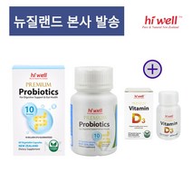 뉴질랜드 하이웰 100억 프리미엄 프로바이오틱스 유산균 60식물성캡슐 비타민D, 1개, 갯수