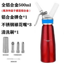 생크림 휘핑 가스 통 핸드 카페 크림 기계, L 500ml레드(미끄럼방지링포함)