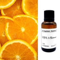 향기에반하다 오렌지스윗 E.O 천연 아로마 에센셜 오일 30ml 50ml 100ml 피부 청결 노화 친환경 디퓨저 방향제 캔들 향료 화장품 비누만들기, 오렌지스윗 천연 아로마 에센셜 오일 100ml