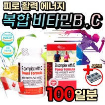 식약처인증 고농축 복합 활성 활력 비타민 B B1 B2 B6 B12 홈쇼핑 고3 수험생 직장인 남성 여성 피로 피곤 개선 회복 도움 수용성 비타민비 판토텐산 나이아신 이노시톨 콜린 메틸코발라민