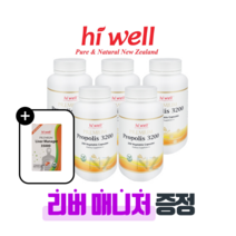 [퓨어오리진] 하이웰 프리미엄 프로폴리스 3200 250캡슐 5개 뉴질랜드 플라보노이드 함유 리버매니저 밀크시슬 증정
