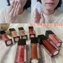 비엘시크릿 소프트 매트 립타투 마스크 안묻는 묻지않는 지워지지않는 잘 안지워지는 립스틱 틴트, #04Scarlet(스칼렛)