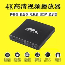 새로운 4K 초고화질 Blu-ray 비디오 플레이어 전원 주기 하드 디스크 U 디스크 수평 및 수직 화면 재생 광고 기계 PPT, 공식 표준, 표준 + HD 케이블