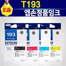 엡손 T193 잉크 정품 193잉크 EPSON 193 검정 블랙 BK 검정색 흑백, T193검정(BK)