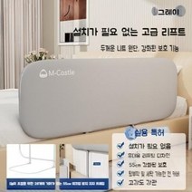 침대 가드쿠션 범퍼 아기 안전가드 유아 낙상방지, 1.5m1장(접이식 높낮이 조절가능), 그레이