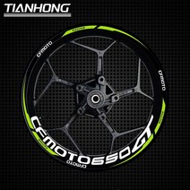 CFMOTO 250 250NK 400NK 650NK 650MT 650GT 650 빛반사 휠스티커 튜닝 필름 커스텀 파츠 리플렉티브 방수, 옐로우그린 세트