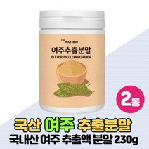 여주분말 건여주 국산 말린 여주가루 먹는법 비터멜론 BITTERMELON PPWDER, 230g x 2개
