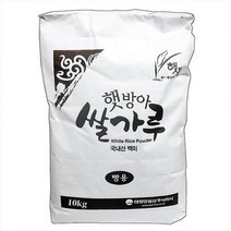 햇방아쌀가루(빵용) 10kg 조미료, 상세페이지 참조, 상세페이지 참조, 상세페이지 참조