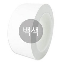 댄스 플로어 백색 바닥 가이드 테이프 댄스학원 바닥라인 안전라인테이프 안전표시