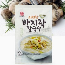 본고장 시원한 바지락 칼국수 427.6g (2인분), 단품