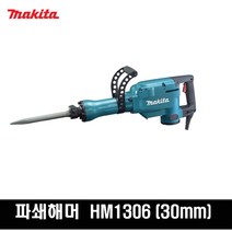 마끼다 유선 파괴해머 HM1306
