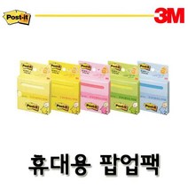 쓰리엠-포스트잇 디스펜서 휴대용 팝업팩 KR 330-P, 분홍계열 KR 330-P