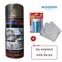 미라클딥 프로 플라스틱 가니쉬 범퍼 내장제 복원제 코팅제 대쉬보드 흙받이, 연한검정/BG, 1개