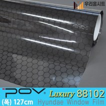 [우리홈시트] 자외선차단 건물 썬팅 필름 아파트 망입유리 창문시트지 사생활보호 포브 POV88102 (폭127cm), [폭)127cm x (길이)50cm  구매 수량연결