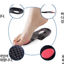 족저근막염 다리 교정 실리콘 깔창 1+1 (2세트)