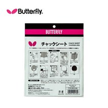 브랜드없음 버터플라이 탁구러버 접착 시트(첵 시트), 점착