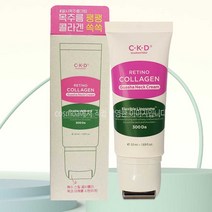 종근당건강 씨케이디 레티노콜라겐 저분자 300 괄사 목주름크림 50ml+사은품(마스크팩), 1개, 50ml