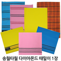 윤원상사 송월 빅 다이아몬드 때밀이 콤비 50 60 80 때타올 (1장), 1개, 04-송월 빅 파랑60(1장)