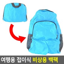 여행가방 2배 늘어나는 접이식 배낭 가방 여행 캠핑 폴딩 시장바구니 트래블백, 그린