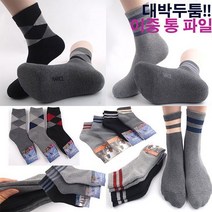 남자 여자 이중 통파일양말