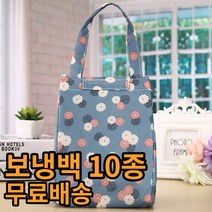 미니 유아 은박 스티로폼 보냉백 보냉팩 박스 가방 10종, 토끼블루